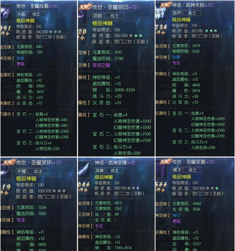 魔域御剑选择哪种属性最佳？