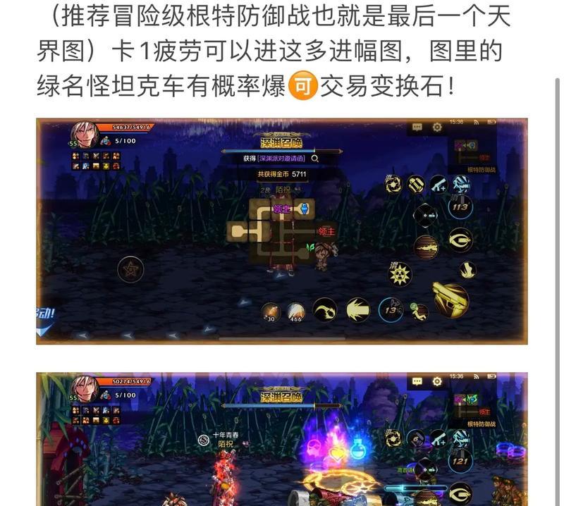 地下城天界怎么去？如何快速到达天界区域？