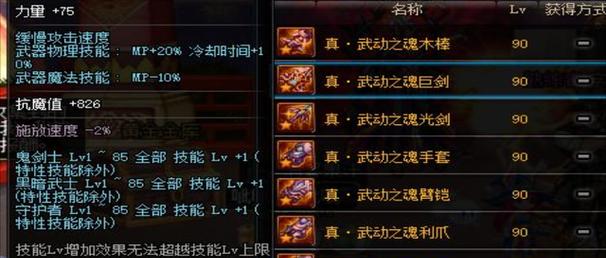 dnf魂武器是什么版本？魂武器的获取方式是什么？