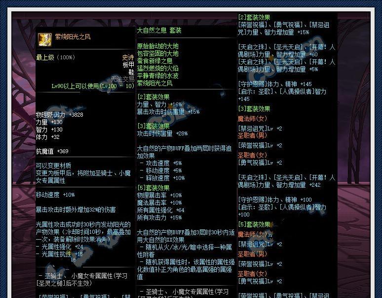 DNF超界装备升级需要什么材料？升级后属性有何变化？