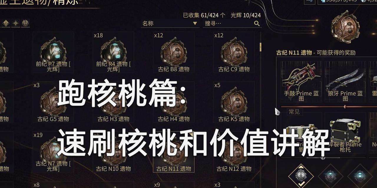 星际战甲开核桃任务怎么过？任务攻略是什么？