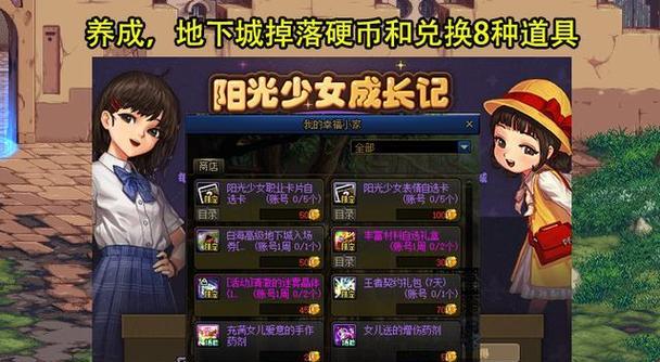 地下城成长系统的作用是什么？