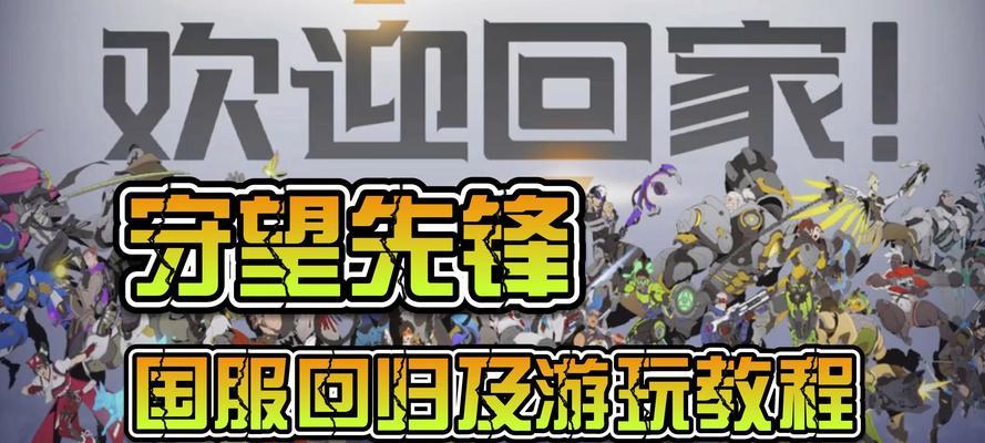 守望先锋2暴雪声明如何开启？功能介绍是什么？
