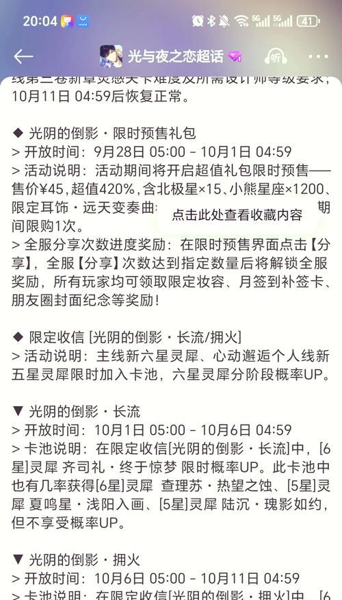 完美世界单集抢先看如何兑换？兑换流程是怎样的？