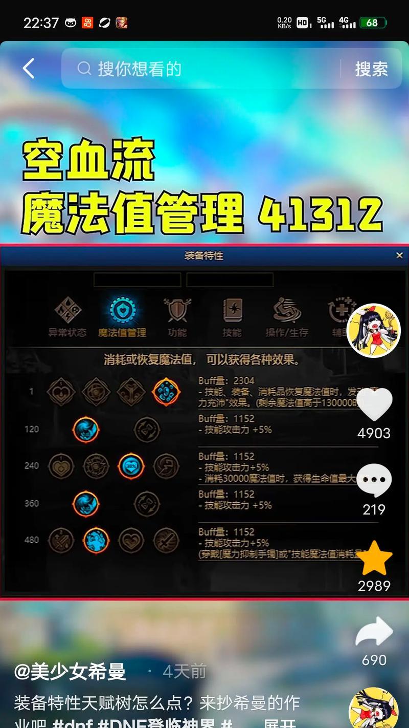 天赋书在地下城与勇士中如何正确使用？