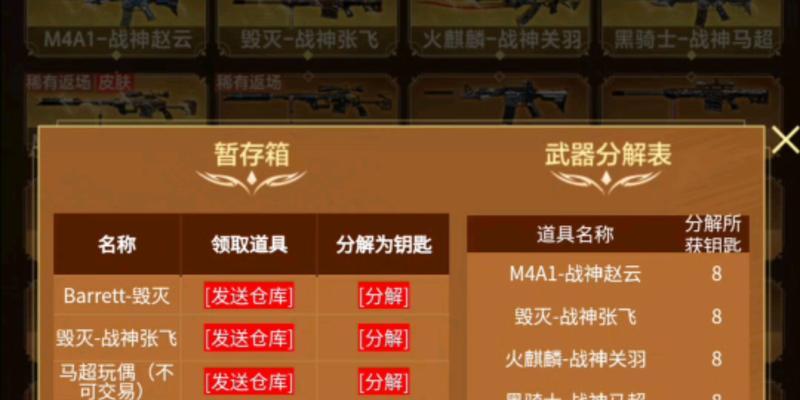 CF幻神手机版的抽取价格是多少？概率如何？