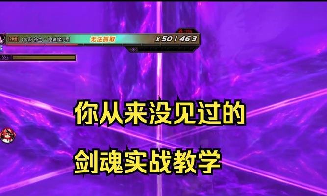 剑魂猛龙攻击停止方法是什么？