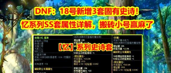 地下城转移神属性的方法是什么？转移神属性有哪些注意事项？