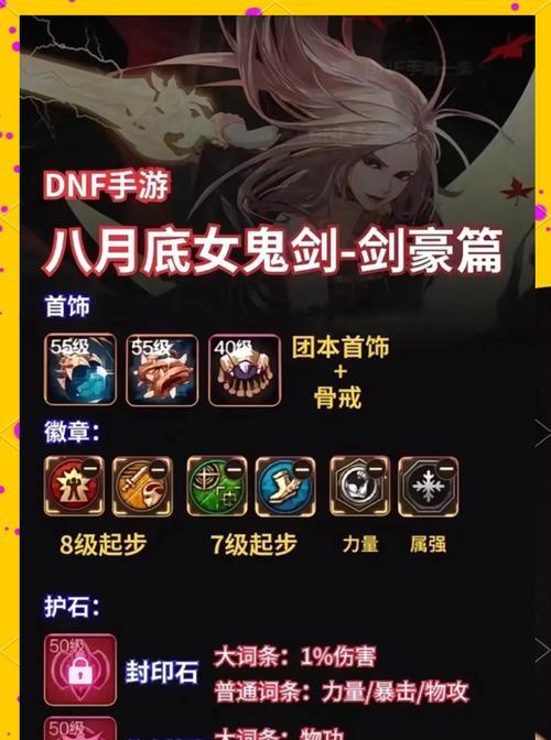 地下城中鬼剑士大号应选择哪个职业？各职业特点是什么？