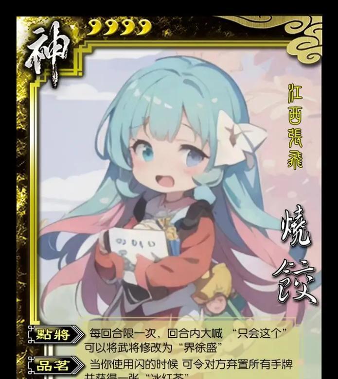 三国杀饺子原来的头像是什么？如何更换或找回？