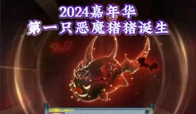 魔域年猪合成方法是什么？合年猪需要注意什么？
