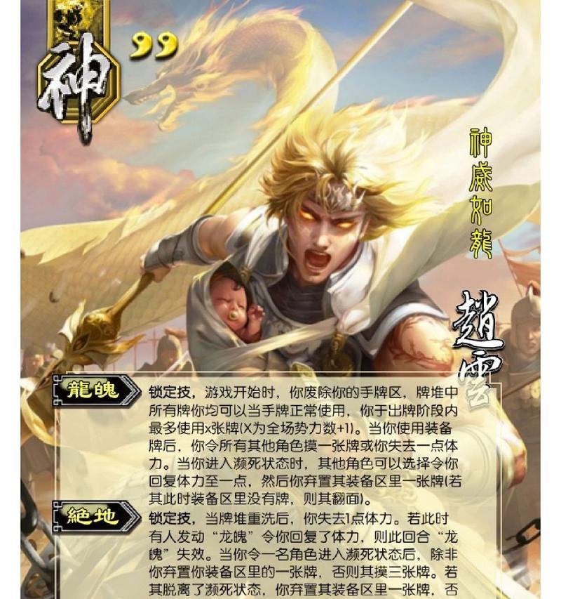 赵云神牌在三国杀中如何使用？有哪些技巧？