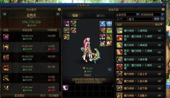 DNF套装积分变换技巧有哪些？