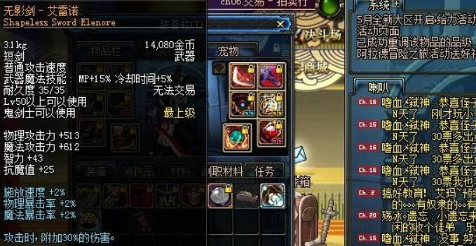 地下城月光光芒怎么样？月光光芒装备的性能如何？