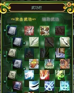 热血江湖技能重选的条件和步骤是什么？
