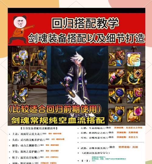 剑魂训练教官战斗策略是什么？如何高效打怪？