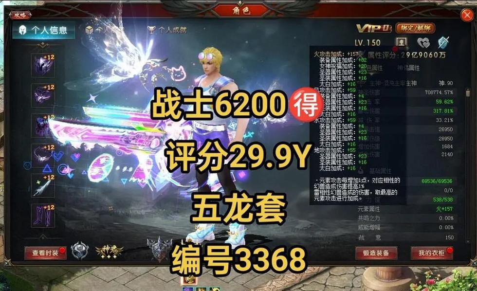 魔域属性成长合成方法是什么？