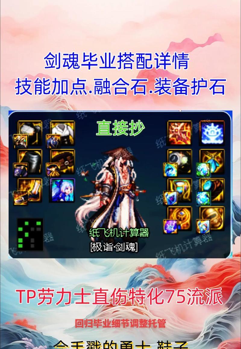 剑魂4.8版本攻击力提升技巧是什么？