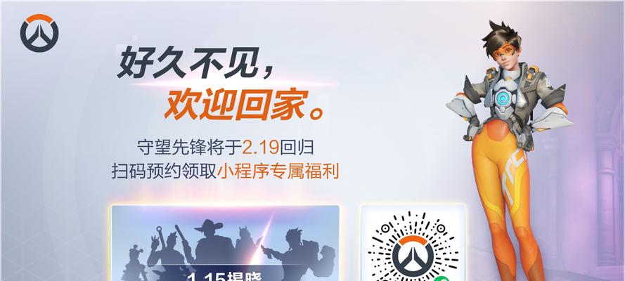 守望先锋如何预约大神玩家？预约后有什么好处？