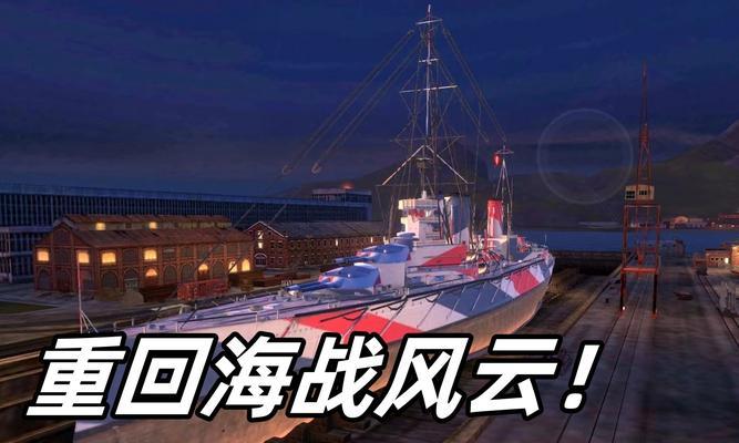 战舰世界传奇手游飞机获取途径有哪些？