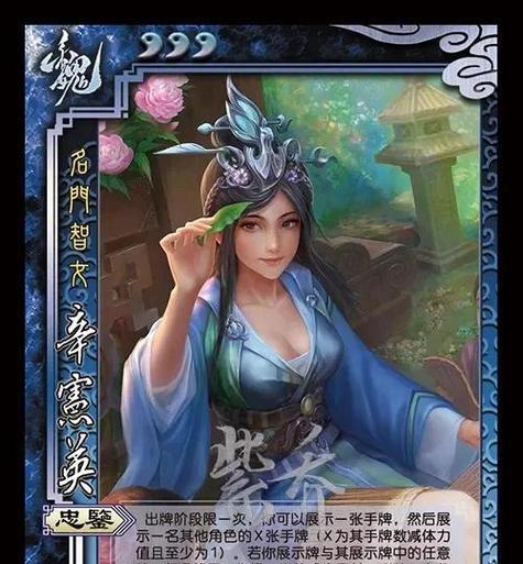 三国杀宣公主的正确读音是什么？宣公主在游戏中的角色定位如何？