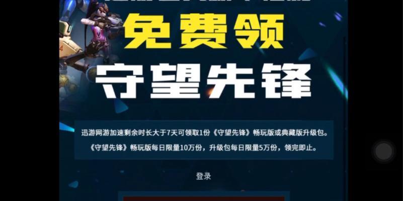 守望先锋镜像模式奖励领取流程是怎样的？