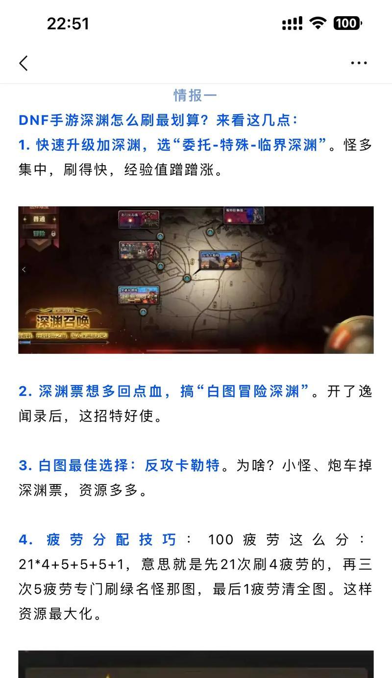 dnf中深渊任务应该刷哪些内容？完成深渊任务的技巧是什么？
