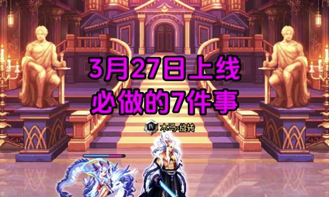 3月13日地下城活动内容是什么？