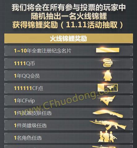 cf锦鲤活动抽奖方法？如何参与锦鲤活动？