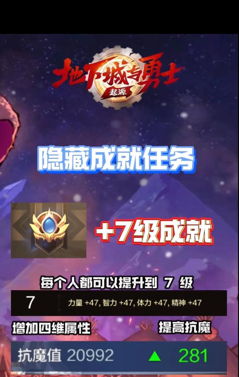 地下城中魔抗任务在哪里？完成任务有什么奖励？