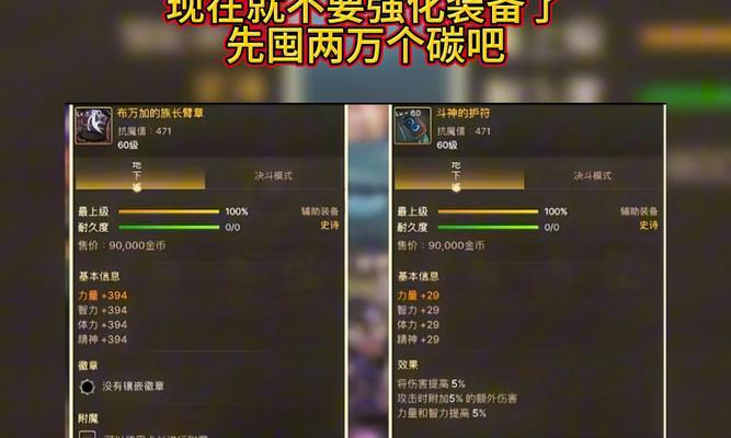DNF剑圣职业左槽应选择哪种装备？左槽装备的选择标准是什么？
