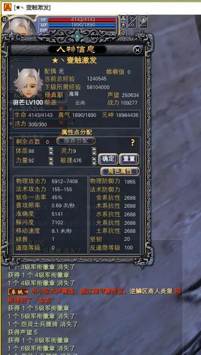完美世界经典8军任务的详细步骤是什么？如何快速完成？