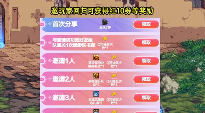 DNF嘉年华活动如何起新号？有哪些奖励？