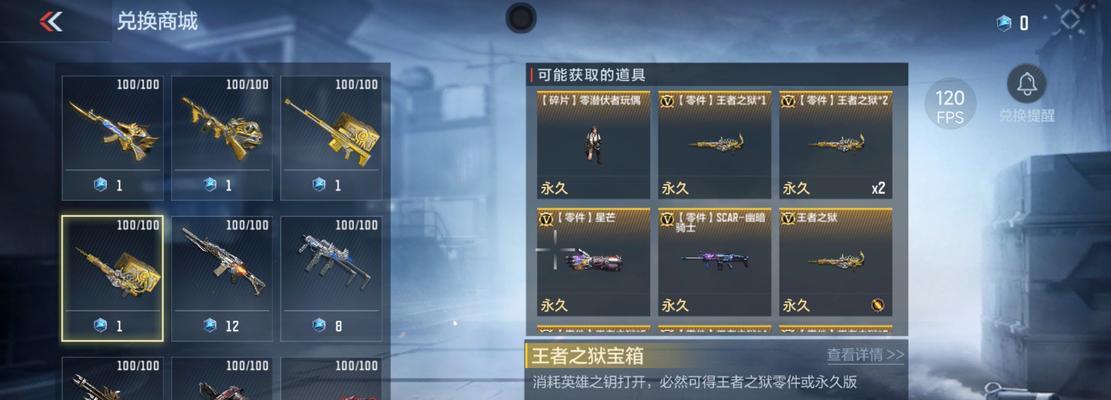 cf王者之狱设置方法是什么？