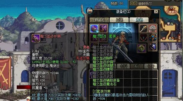 dnf鲁莽套装制作方法是什么？需要哪些材料？