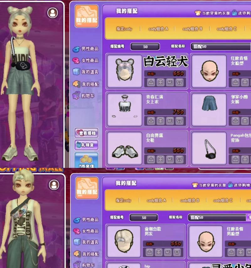 劲舞团商场男生衣服怎么搭配？搭配技巧和建议是什么？