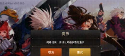 DNF连接失败的原因是什么？如何解决连接问题？