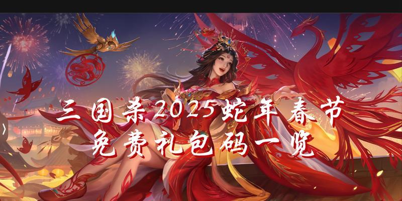 三国杀自动打开礼盒的原因是什么？如何避免？