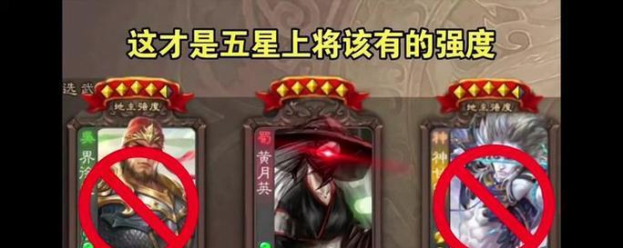 三国杀五星武将卡将力的作用是什么？