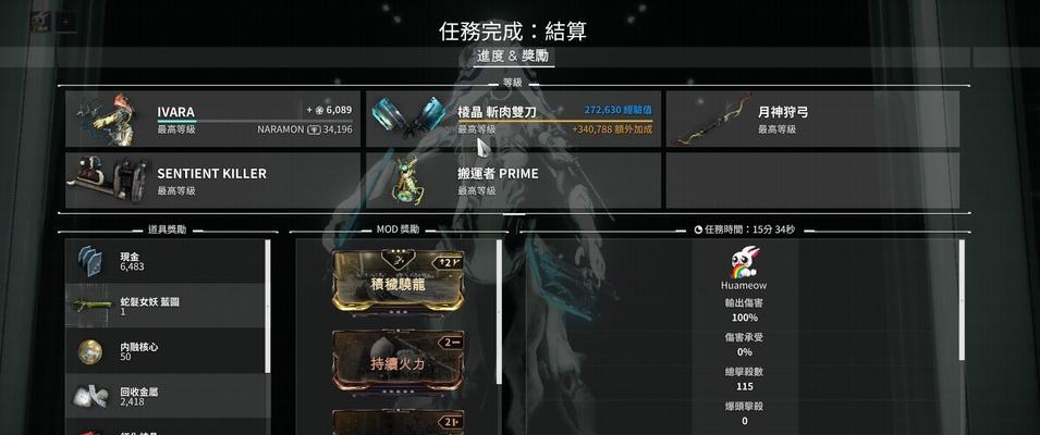 星际战甲等级提升技巧有哪些？