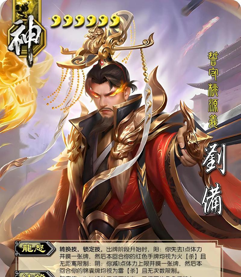 三国杀中哪位神将最超标？