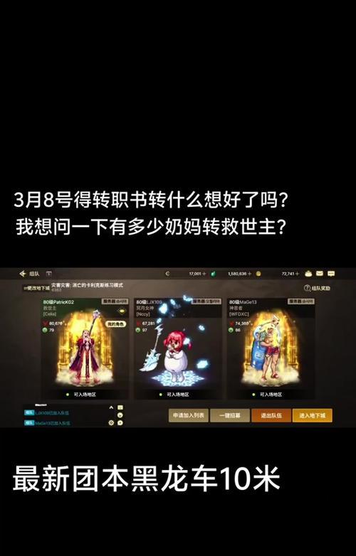 DNF转职的最佳时机是什么时候？