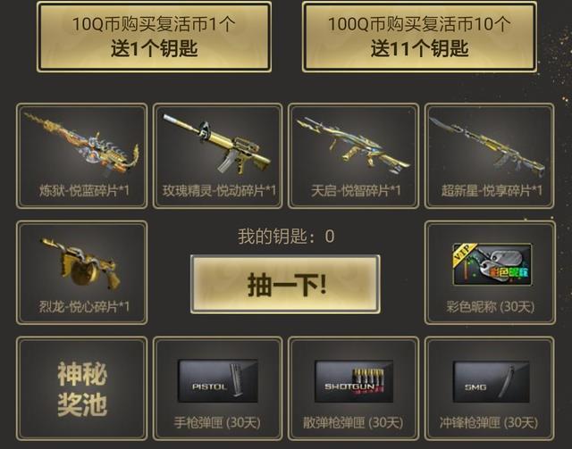 春节助力cf的中奖概率是多少？如何提高中奖概率？