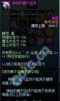 DNF物理攻击宝珠有哪些？物理攻击宝珠的选择推荐是什么？