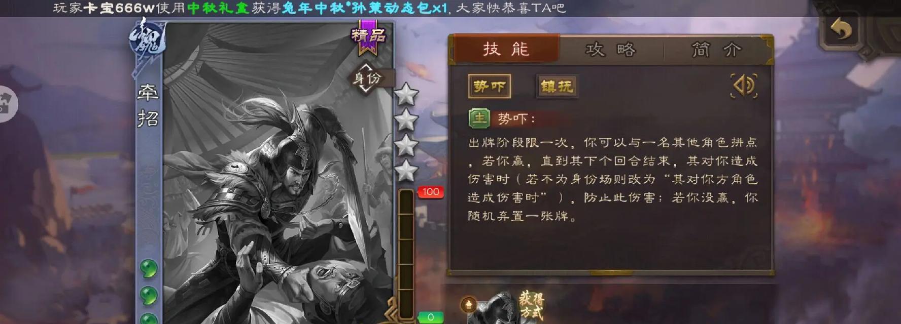 三国杀新手如何快速上大师？上大师的技巧有哪些？