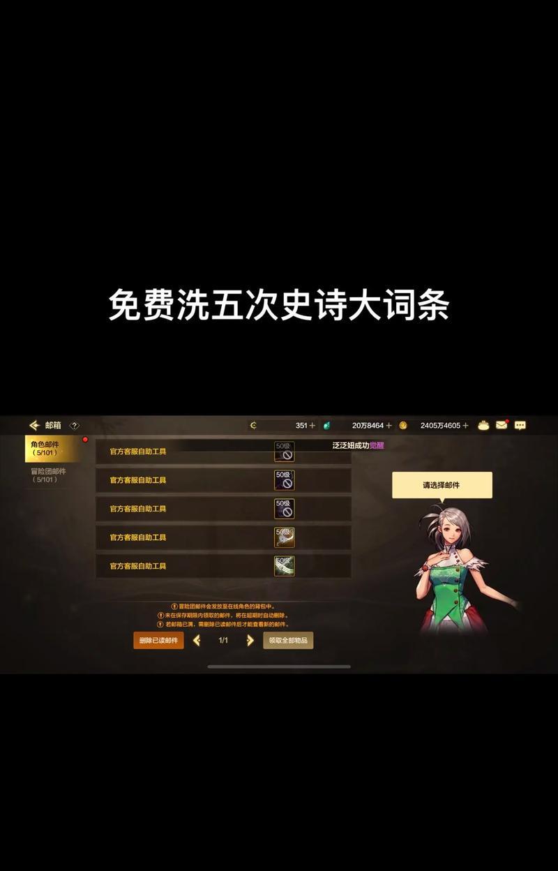 dnf中的“洗”是什么意思？为什么要进行“洗”操作？