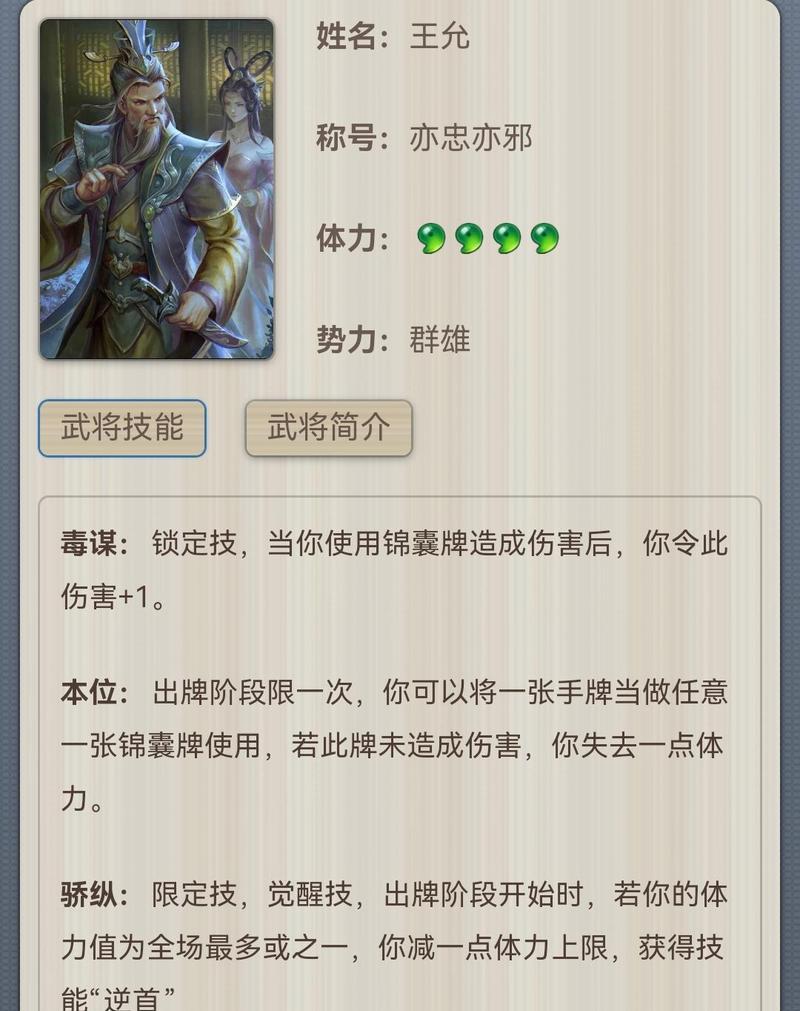 新手精策在三国杀ol中的作用？如何正确使用？
