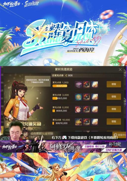 dnf手游充值最划算的方法是什么？