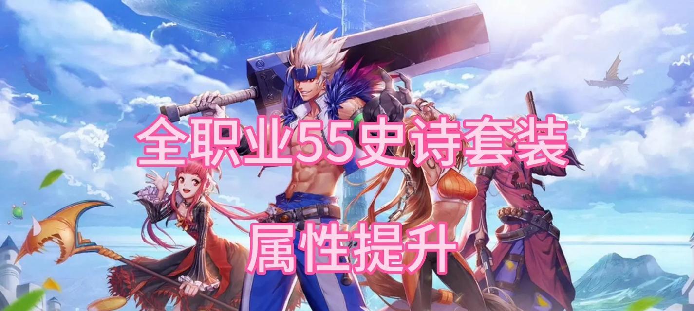 地下城手游中属性具体指什么？如何提升角色属性？