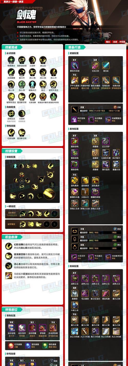 剑魂魔战因果如何选择？有哪些技巧？